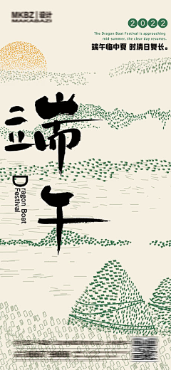 Q^NEW采集到节日海报