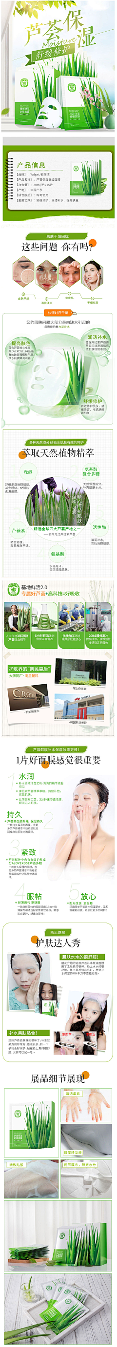 一份大李采集到详情页+内容
