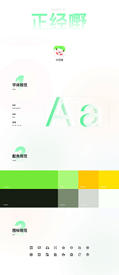 我是冷叮采集到作品集排版