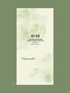 每天打怪不升级采集到节日节气