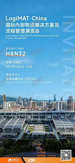 邀请函海报  【酷图网】海报,展会,物流,邀请函,简约,