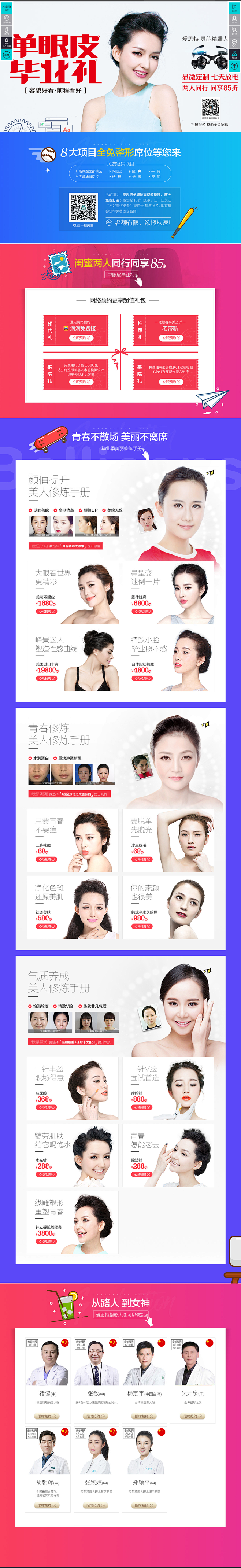 长沙爱思特优惠活动_爱思特6月优惠活动_...