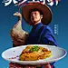 商业拍摄｜快手 - 小红书