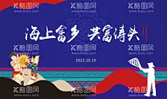 民族文化交流主画面  - 源文件下载【酷图网】背景板,活动展板,民族,文化,交流,插画,