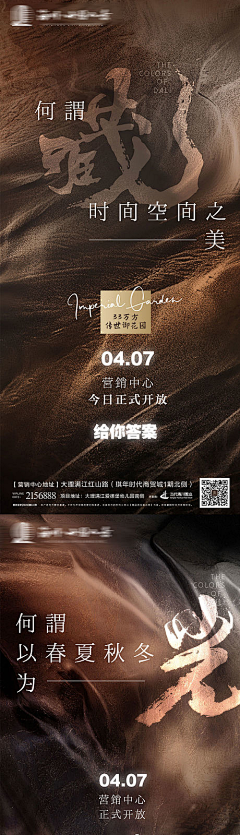 用户MAGhcz6m采集到十园八景