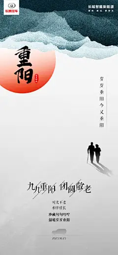 从小到大，长辈们的叮嘱填满日常，后来才明白，那#藏在唠叨里的爱#。今日#重阳节#，来评论区晒晒长辈们的那些唠叨关爱，并送上一份温暖祝福吧。10月27日，随机抽取2位幸运用户送出【坦克300冲锋衣】~#长城汽车##长城智能新能源#长城汽车超话 ​