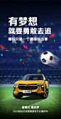 足球热点