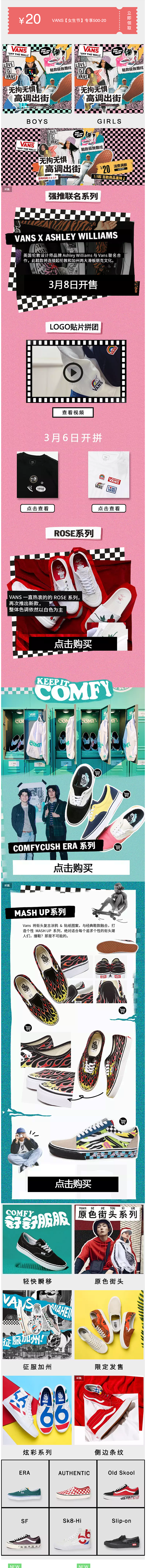 VANS_VANS品牌官方旗舰店-YOH...