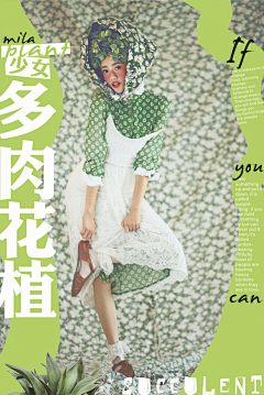大美旅采集到花与少女