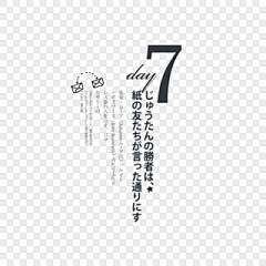 弹棉花·采集到文案