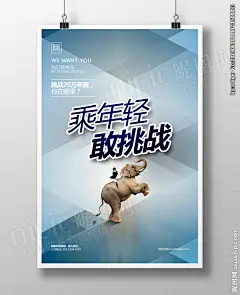 招聘广告 招聘牛人 加入我们 招聘会展架 招聘设计 商场招聘 招聘展板 人才招聘 公司招聘 招聘挂图 蓝色招聘海报 创意招聘海报 招贤纳士背景 招贤纳士广告 招贤纳士海报 招贤纳士素材 招贤纳士 招聘展架模板 企业招聘 招聘海报 企业招聘展架 招聘广告 招聘广告模板 招聘易拉宝 招聘X展架