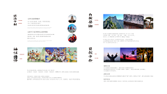 Jobons采集到文创、非遗