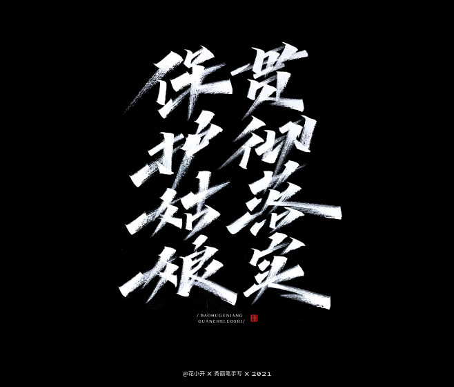 15保护