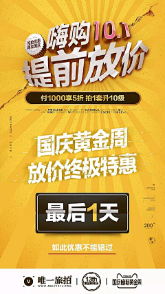 Cafemin采集到设计 — 倒计时
