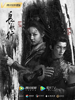 十年相思尽采集到影视海报