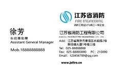 消防名片  - 源文件下载【酷图网】省消防名片,名片,蓝名片,几何名片,创意名片,名片模板,时尚名片,高档名片,个性名片,商务名片,蓝色名片,简约名片,设计,广告设计,AI