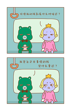 twit‘’采集到漫画