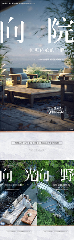 luna22采集到别墅类