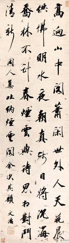 Wolfskin采集到王文治楷书