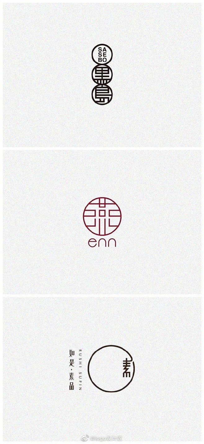 中国风的字体logo设计欣赏 ​​​​