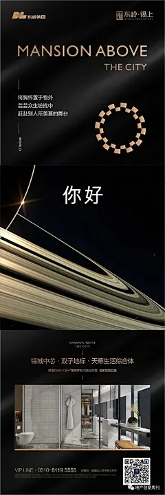 地产广告|无锡「东岭•锡上」 项目平面作品合集 : 关键词：房地产、综合体、出街海报