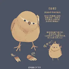 【鸟撞星球】羽毛乱乱的水星，容易发火的金星，美艳的土星，长了一群小虱子的地球.....LO主 哥本哈根的量子幽灵 将八大行星和冥王星变身成为萌萌哒的鸟类，让人感受到了来自太空的“萌”意。这年头连搞科普都要卖萌了，那就在萌化中涨涨知识吧~O网页链接