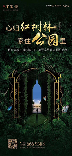 请叫我echo姐采集到洋房