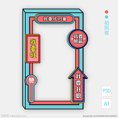 小情绪ccc采集到拍照框