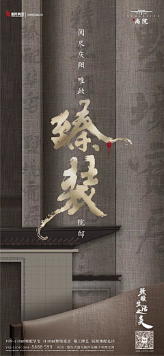 樊篱采集到地产