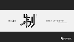辞个职回家种地采集到公寓