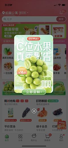 圆滚滚多事喵采集到弹窗