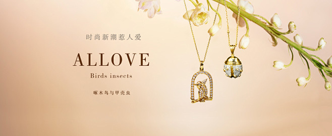 淘宝，珠宝海报