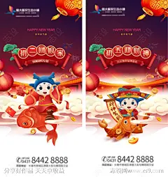 地产新年初二初五卡通海报-源文件-志设网-zs9.com