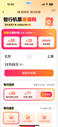 吨吨吨吨吨喝水采集到UI｜活动｜新潮