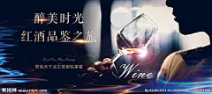 红酒会 红酒海报 红酒会议背景 品鉴 晚宴 红酒广告背景 红酒品鉴会 舞台背景 葡萄酒品鉴会 红酒宣传展板 香槟 红酒会party 红酒晚会 红酒舞会展板 红酒舞会 酒会海报 酒会展板背景 活动背景 设计 广告设计 海报设计 300DPI PSD