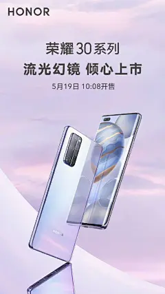 #荣耀30#系列新色流光幻镜，倾心上市！
现已开启预约赢好礼活动，戳：O网页链接 5月19日10 : 08正式开售！
犹如镜面的背壳，可以映射万物，亦可照见自己。于光影中，邂逅万千变化。
美，前所未有；潮，独一无二。你们准备好入手了吗？关注+转发随机抽送一台荣耀30。 ​​​​