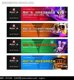 房地产商业户外围挡广告