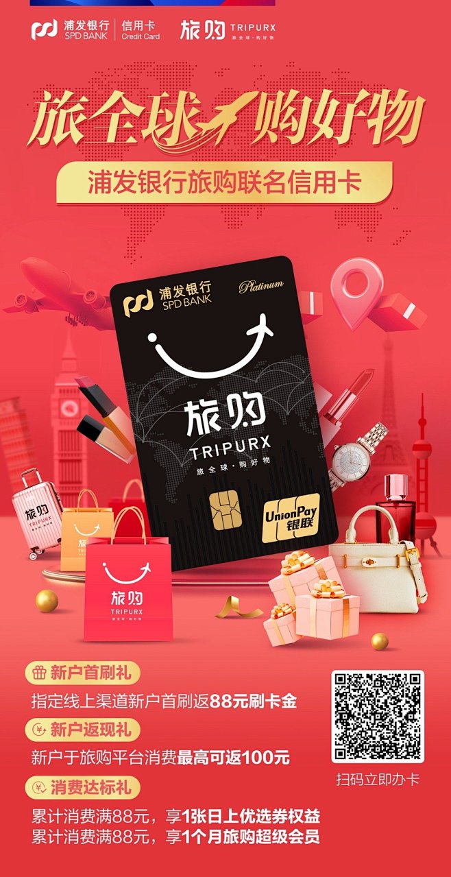 @浦发银行信用卡中心 的个人主页 - 微...
