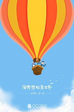 a王者敏儿采集到app起动页