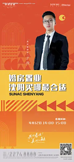 源文件下载【地产在线售房海报】编号：20230315140112476