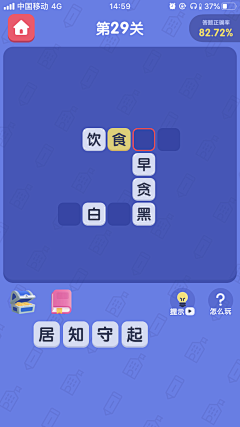 湘漪采集到game界面