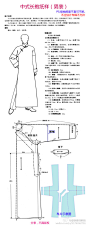 #教程##服装制作#【中式长袍（男装）纸样】中式万用服装。。。盗墓笔记 清末民国等适合。