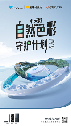一只狮虎采集到海报