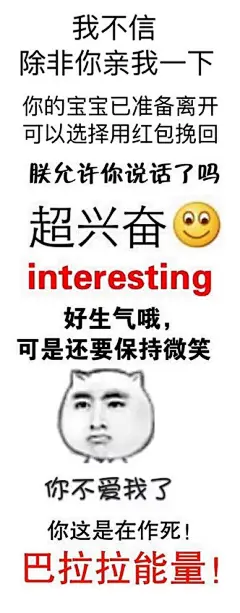 哈哈哈，第七期纯文字表情包，你们要的表情包，污污的都不敢看关注  @精彩表情君  获得更多表情包下载链接