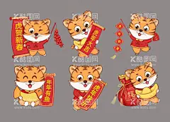 卡通老虎  - 源文件下载【酷图网】老虎,虎年,2022年,虎年春节,矢量老虎,卡通老虎,过年虎,吉祥虎,快乐虎,虎年大吉,虎虎生威,2022卡通虎,动漫虎,虎头,生龙活虎,虎年虎运,虎素材,2022,手绘虎年,2022虎年插画,虎年元素,卡通小老虎,虎年插画,国潮老虎插画,国潮虎,矢量元素,免扣元素,节日素材,