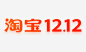2019淘宝双十二logoICON图标88ICON