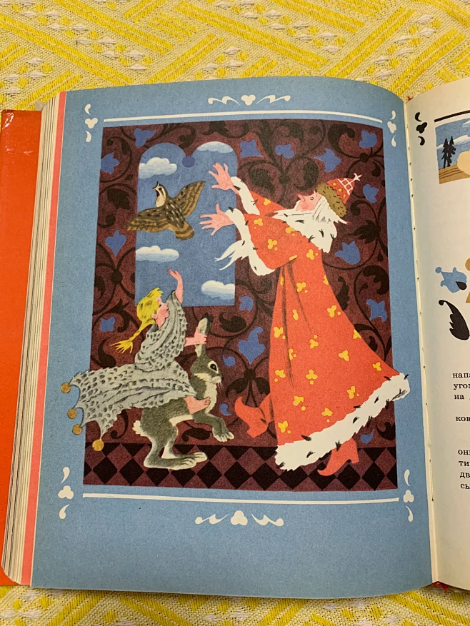 1978年苏联时期老绘本