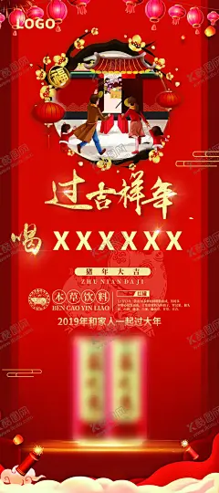 快消饮料广告海报图片 【酷图网】新年快乐,过年吉祥,鸿运当头,解酒护肝,酒泰广告,喝酒应酬必备,解酒海报,解酒宣传单,DM单,解酒,百里君,后视镜,酒后驾驶,酒瓶,倒酒,人物,商务,酒杯,解酒饮料,健康,养生,草本饮料,海报,保健品画册,产品画册,企业画册,设计,广告设计,45DPI,PSD