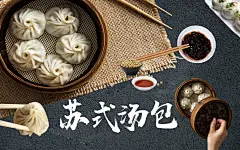 餐饮早餐早点营养灌汤包宣传海报