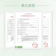 ☆☆心愿采集到化妆品主图